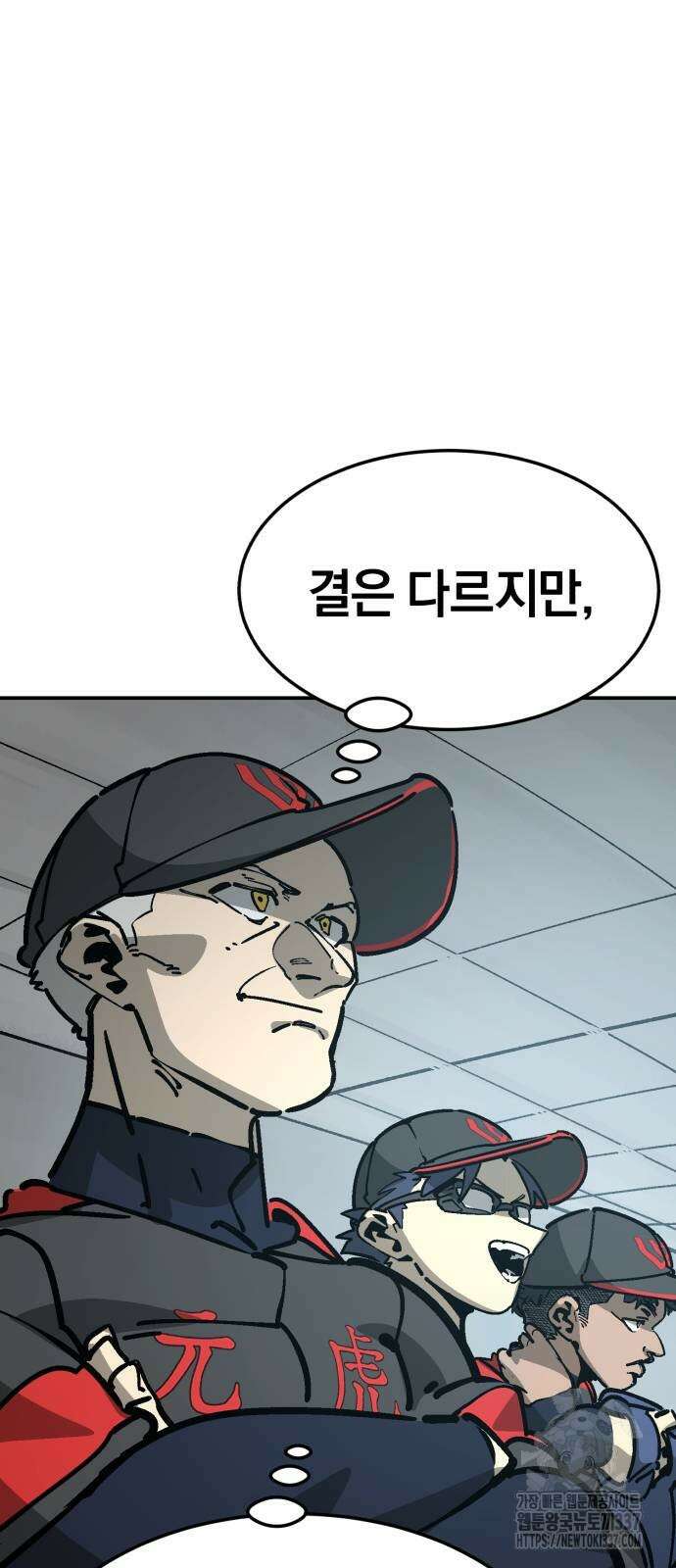 위닝샷! 시즌2 33화 15
