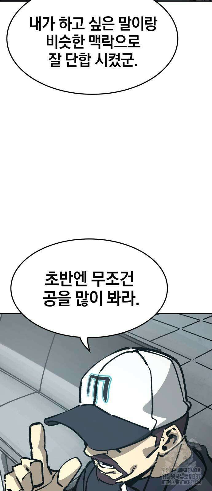위닝샷! 시즌2 33화 16