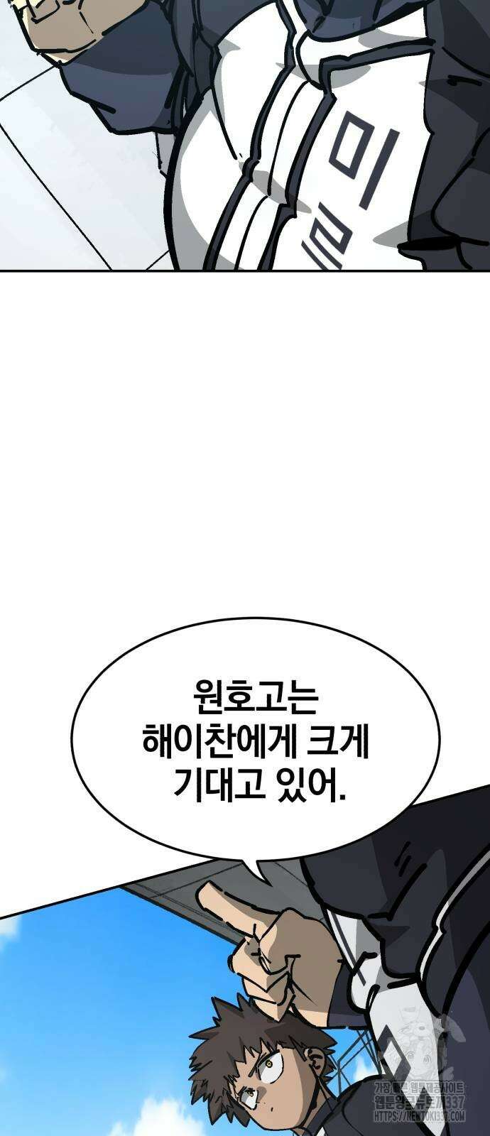 위닝샷! 시즌2 33화 17