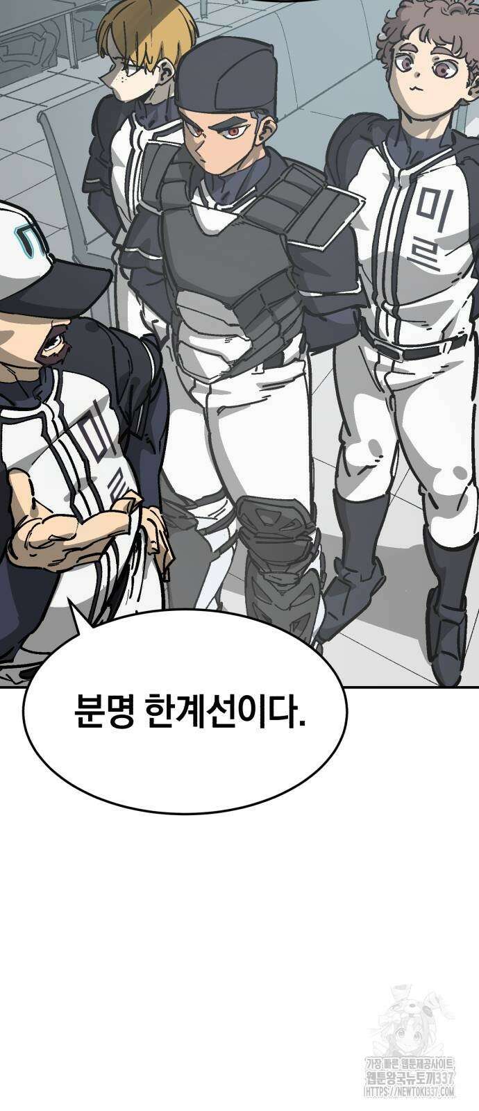 위닝샷! 시즌2 33화 20