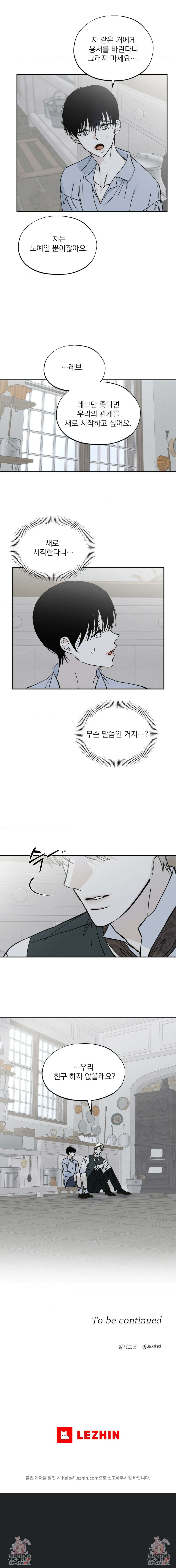 메종 37화 4