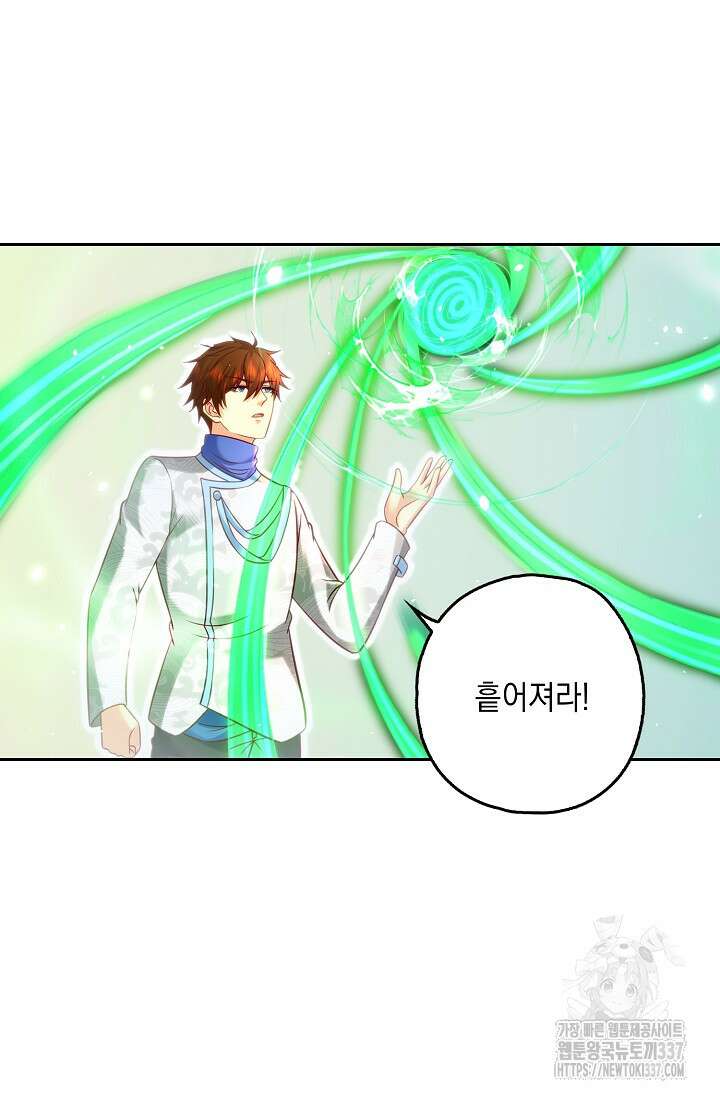 Retry: 다시 한번 최강 신선으로 706화 4