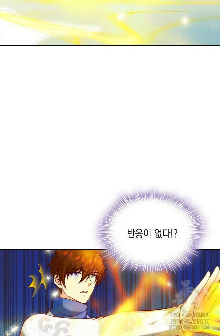 Retry: 다시 한번 최강 신선으로 706화 11