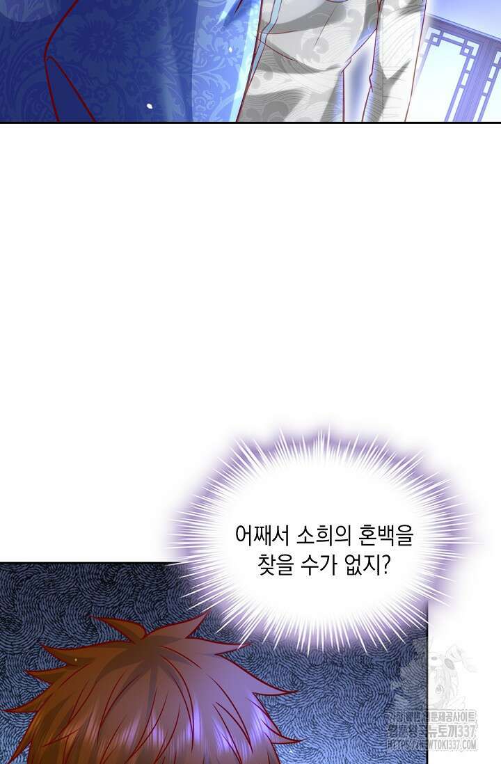 Retry: 다시 한번 최강 신선으로 706화 13
