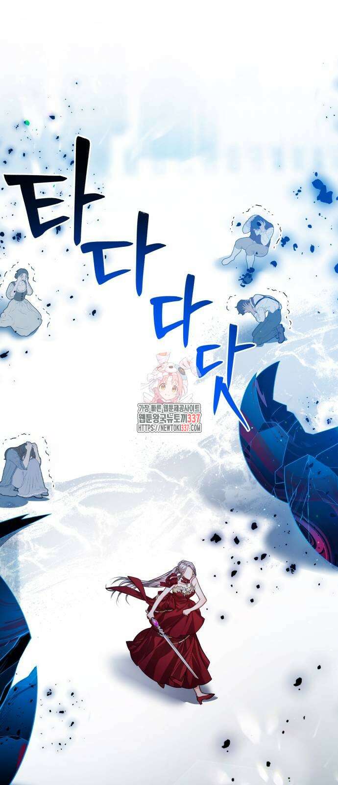칼끝에 입술 78화 1