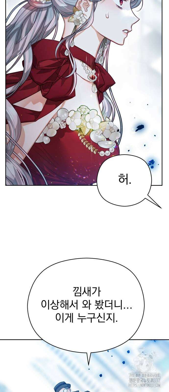 칼끝에 입술 78화 3