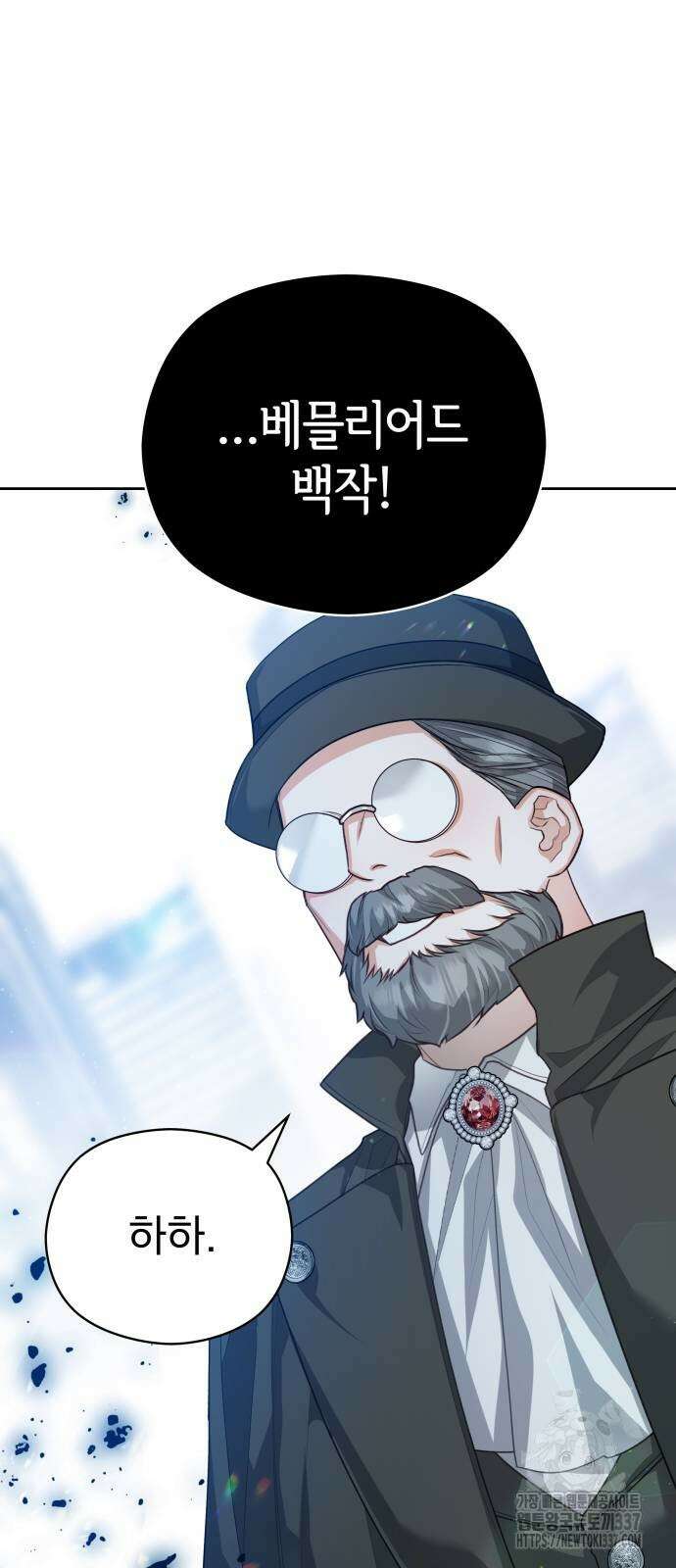 칼끝에 입술 78화 6