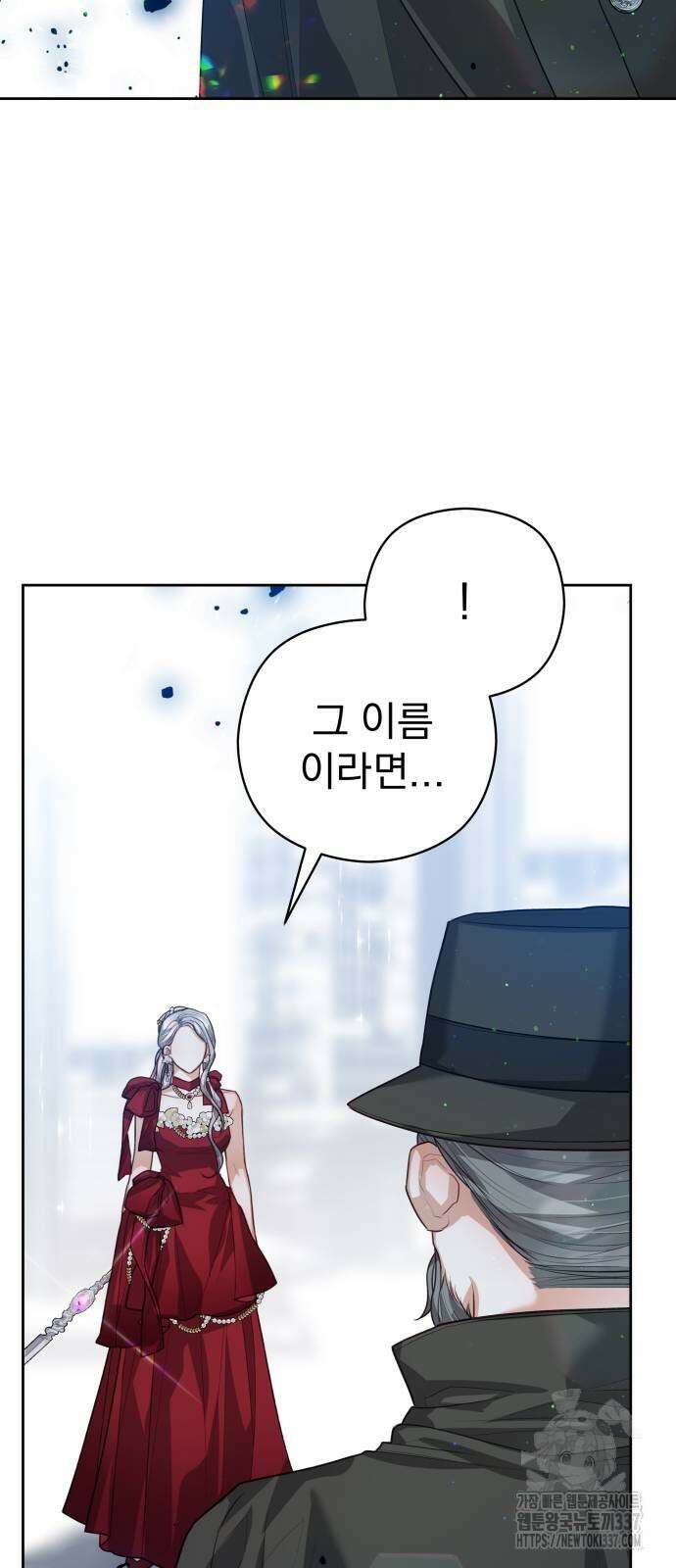 칼끝에 입술 78화 7