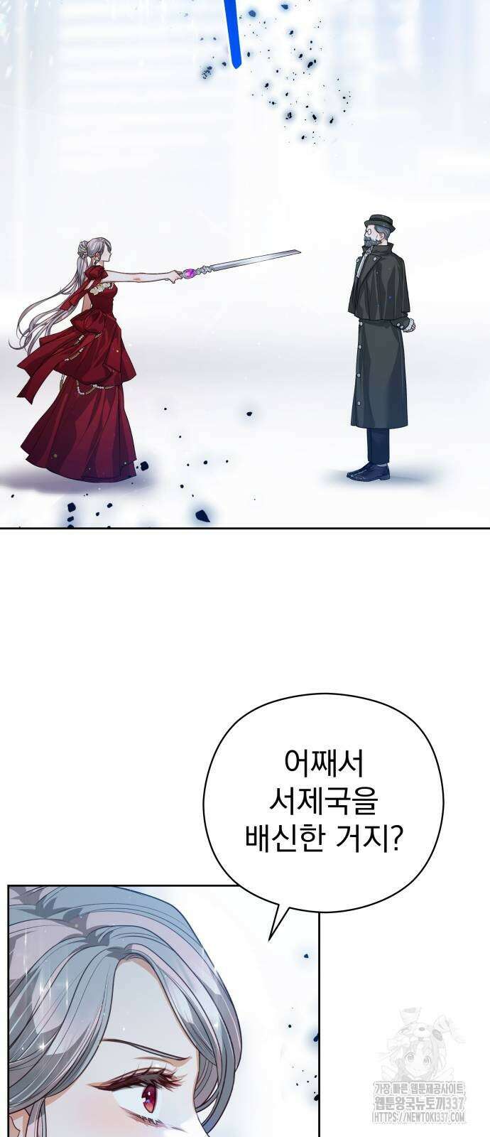 칼끝에 입술 78화 10