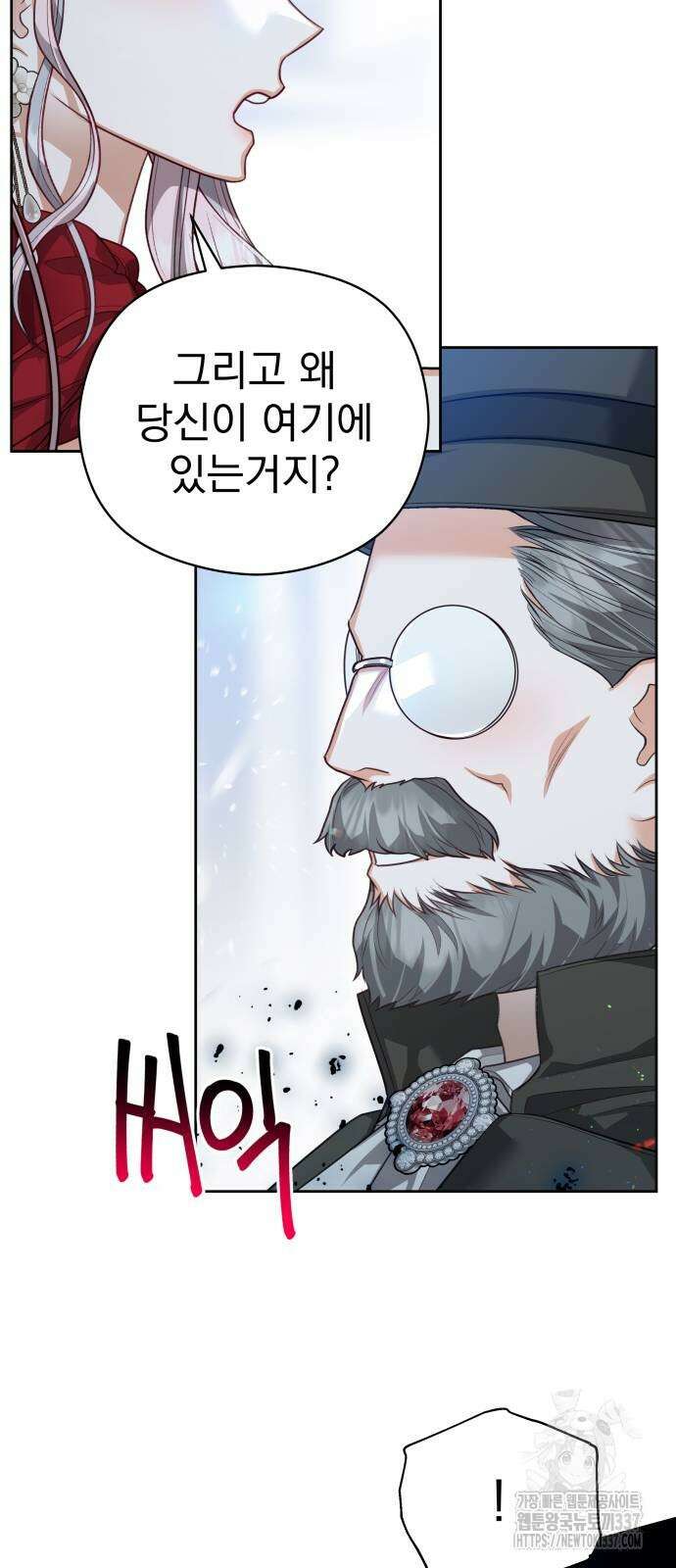 칼끝에 입술 78화 11