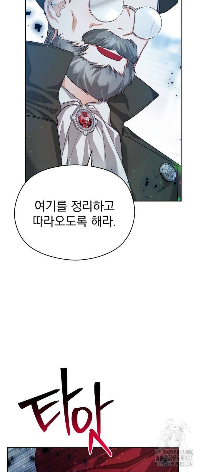 칼끝에 입술 78화 15