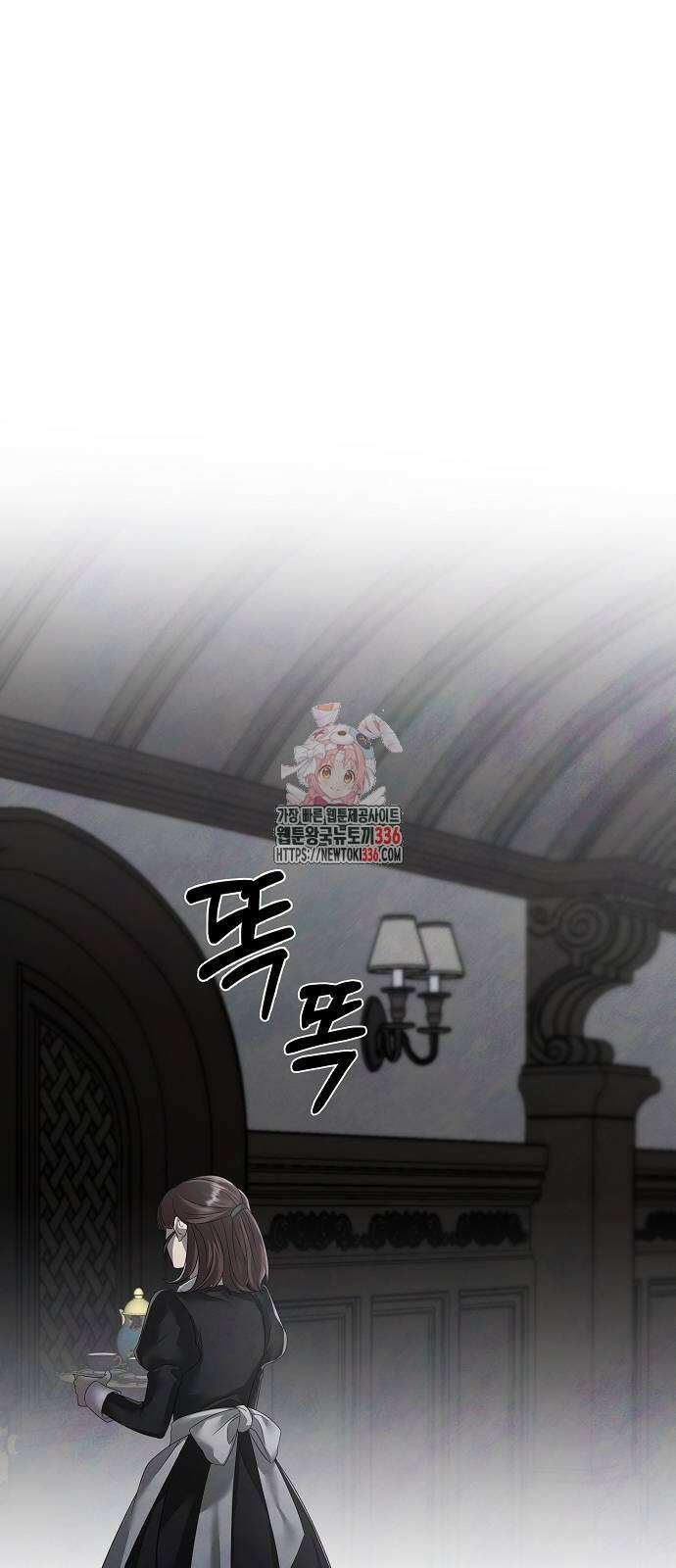 이제 와 후회해봤자 26화 1