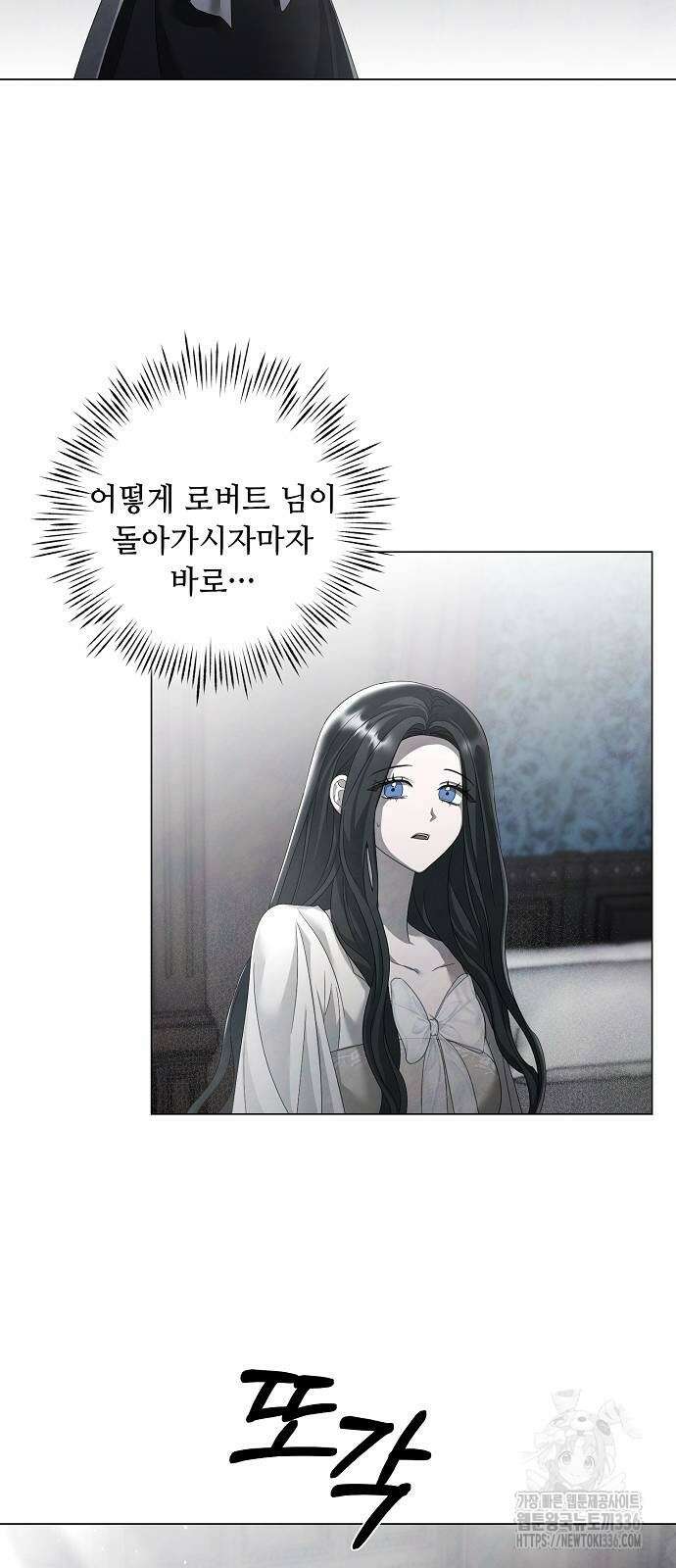 이제 와 후회해봤자 26화 2