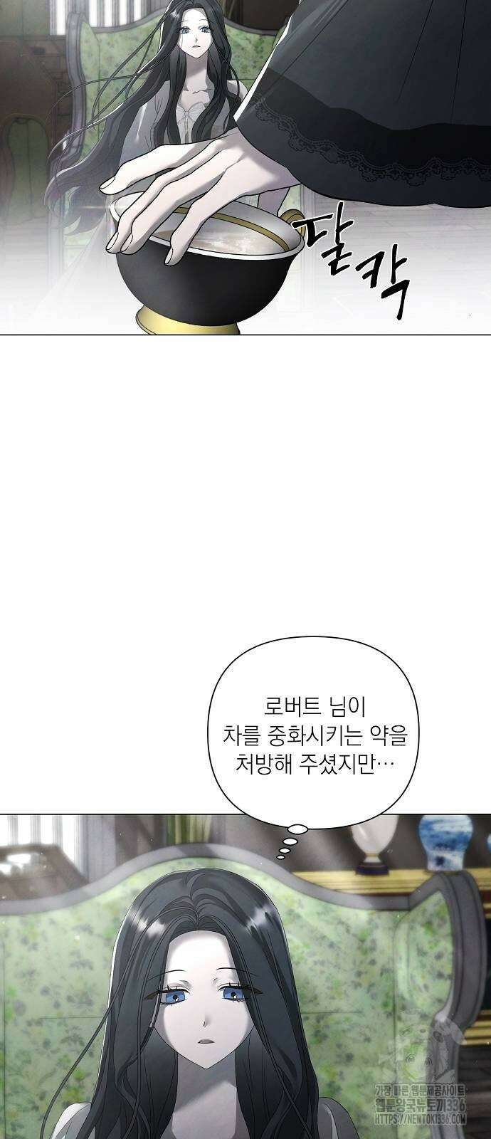 이제 와 후회해봤자 26화 4