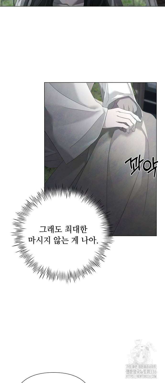 이제 와 후회해봤자 26화 5