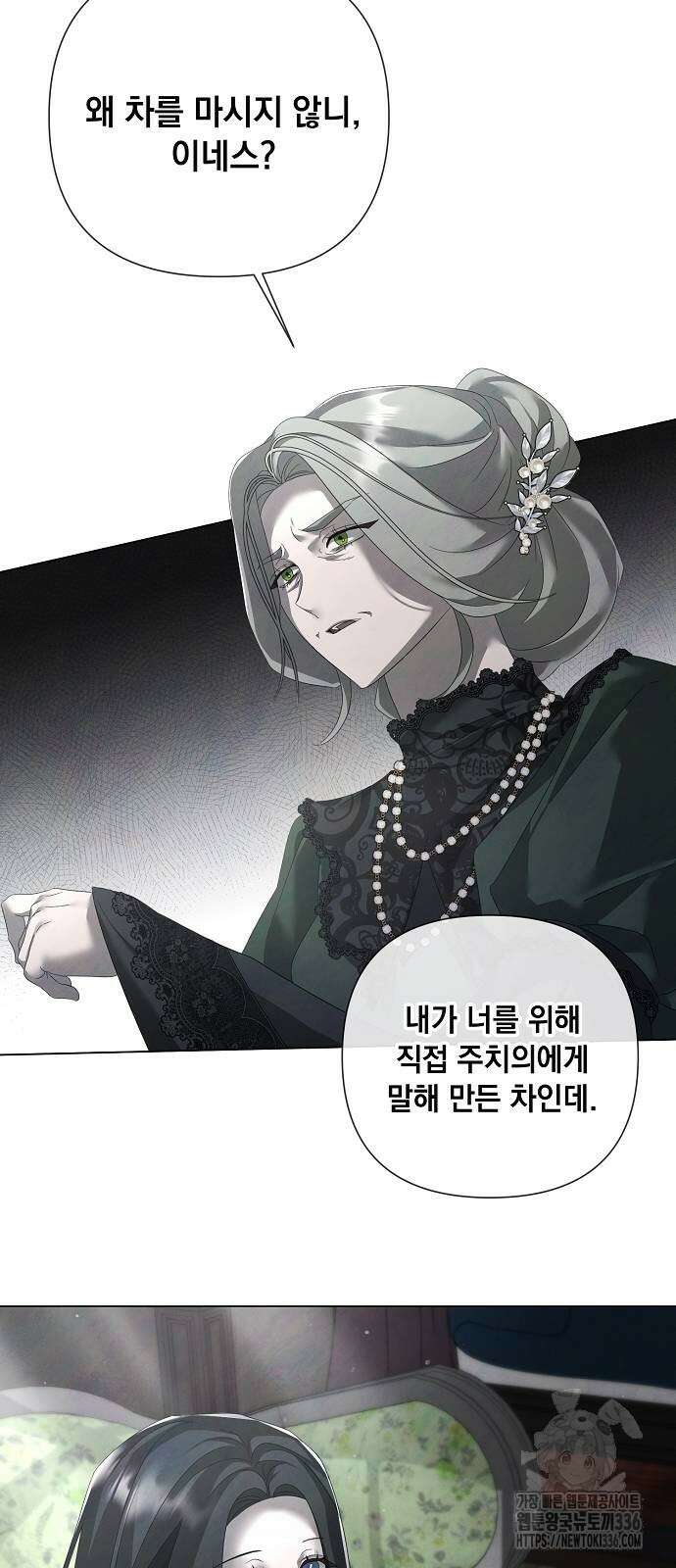 이제 와 후회해봤자 26화 6