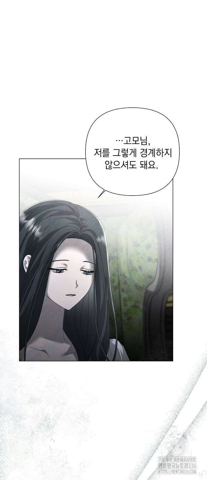 이제 와 후회해봤자 26화 13