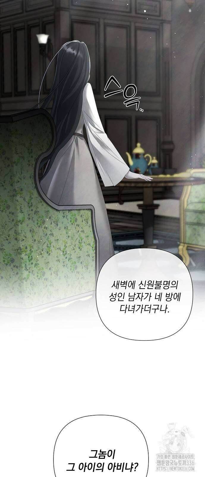 이제 와 후회해봤자 26화 15
