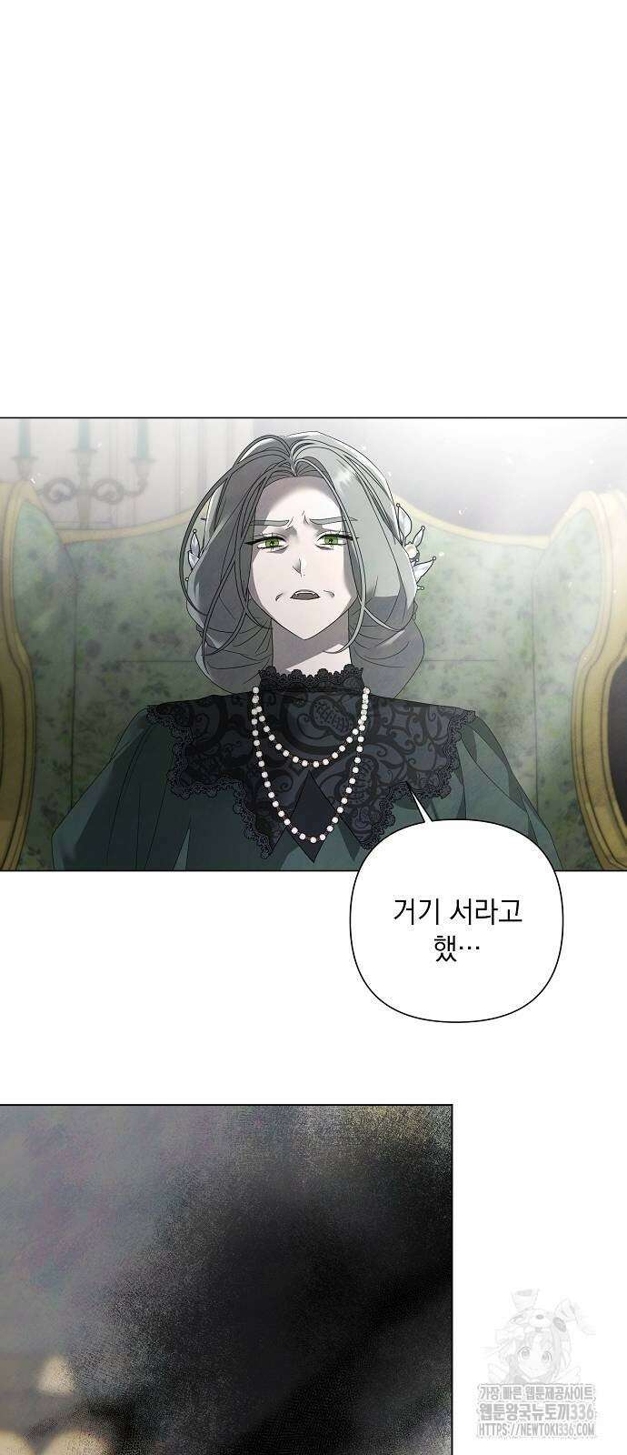이제 와 후회해봤자 26화 19