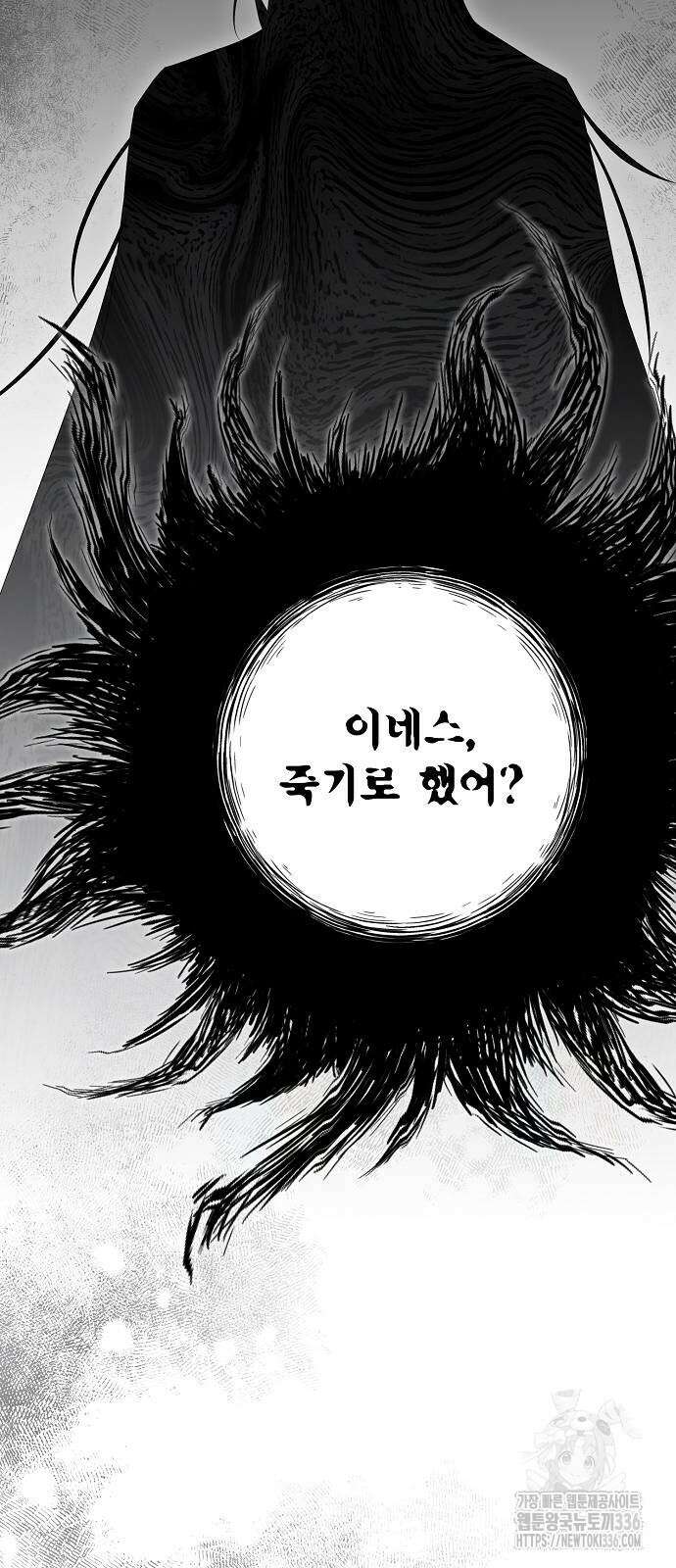 이제 와 후회해봤자 26화 27