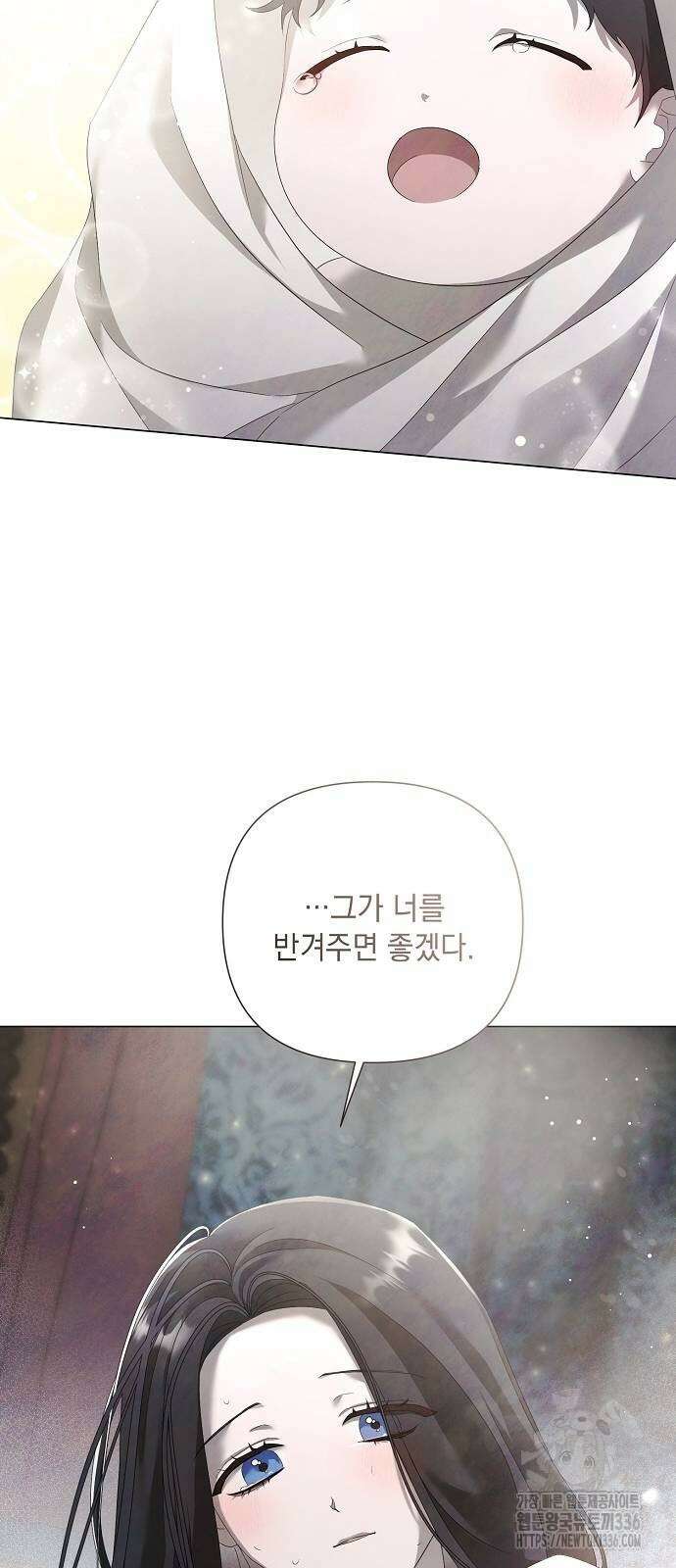 이제 와 후회해봤자 26화 30