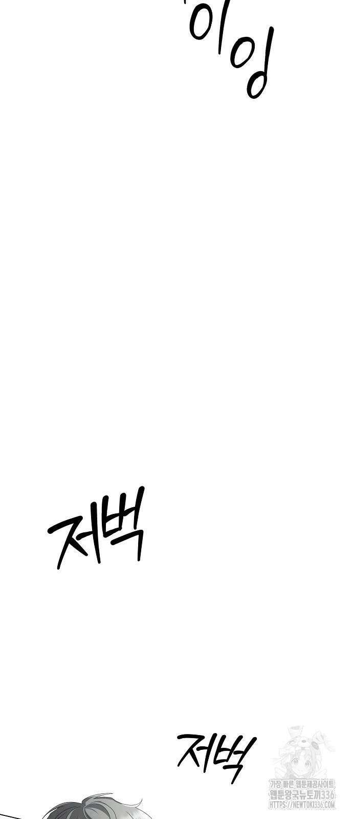 이제 와 후회해봤자 26화 40