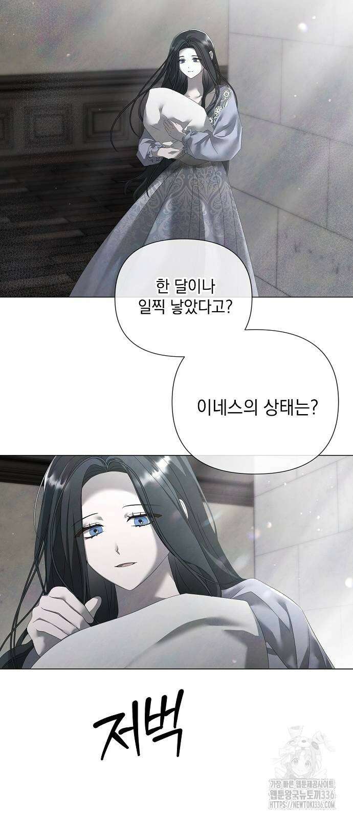 이제 와 후회해봤자 26화 51