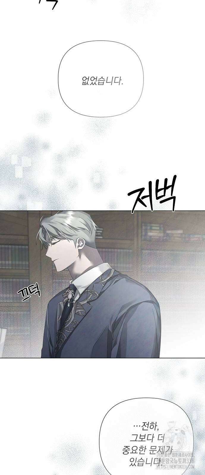 이제 와 후회해봤자 26화 53