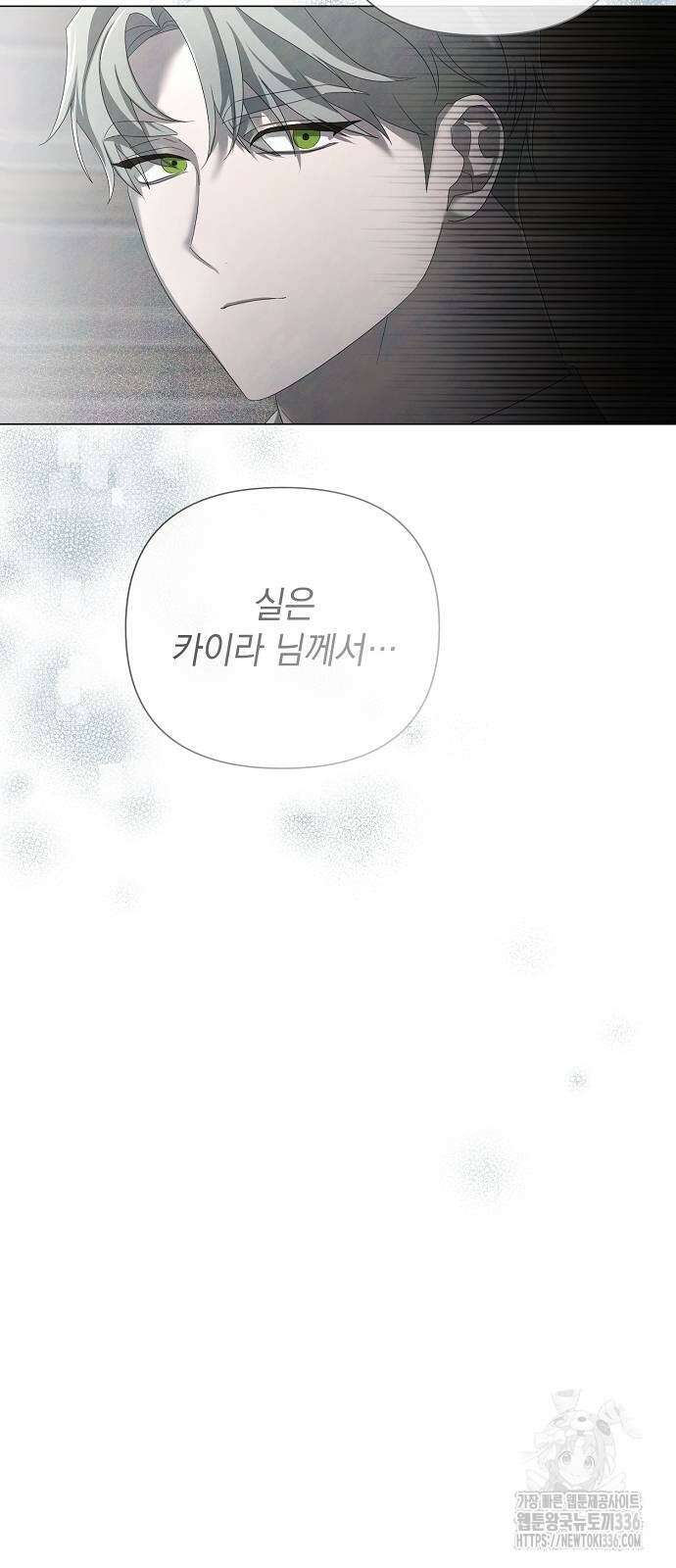 이제 와 후회해봤자 26화 54