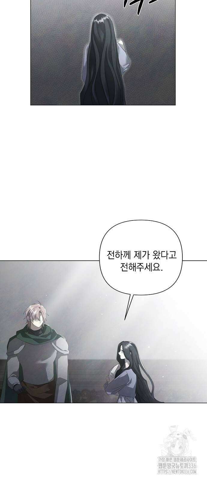 이제 와 후회해봤자 26화 57