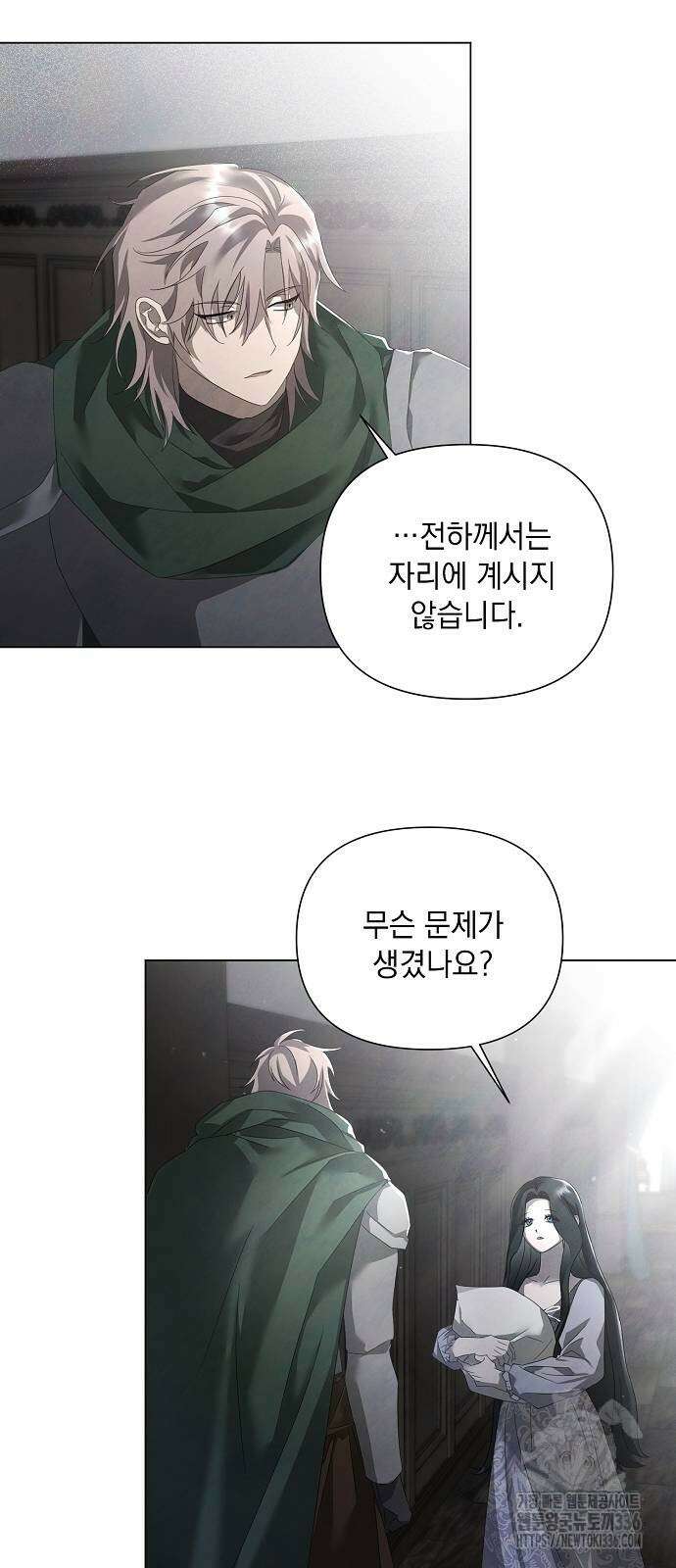 이제 와 후회해봤자 26화 58