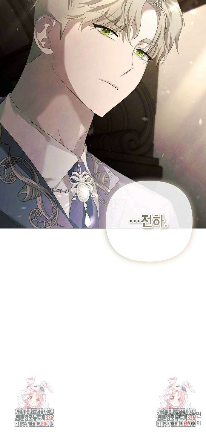 이제 와 후회해봤자 26화 64