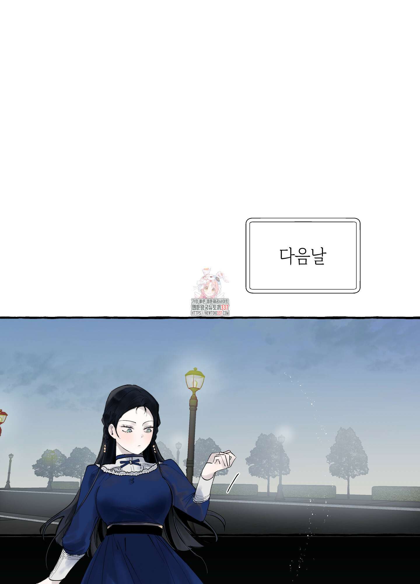 황궁의 정원에는 개가 산다 16화 1