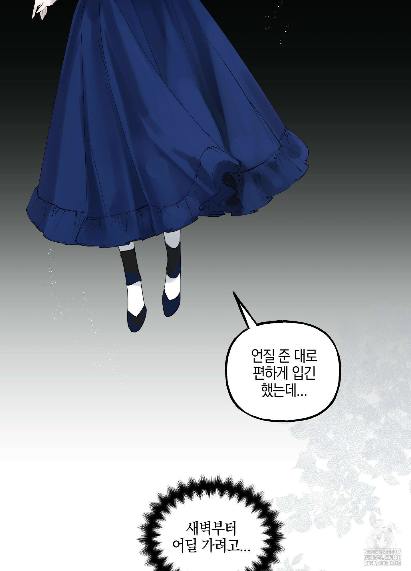 황궁의 정원에는 개가 산다 16화 2