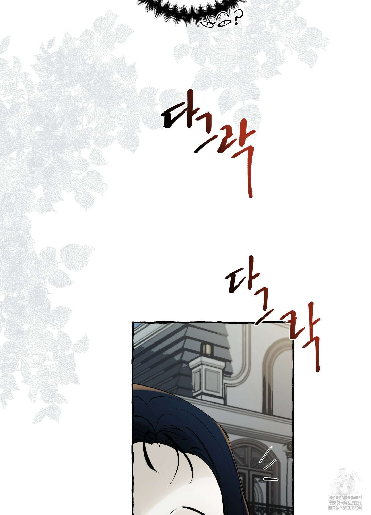 황궁의 정원에는 개가 산다 16화 3
