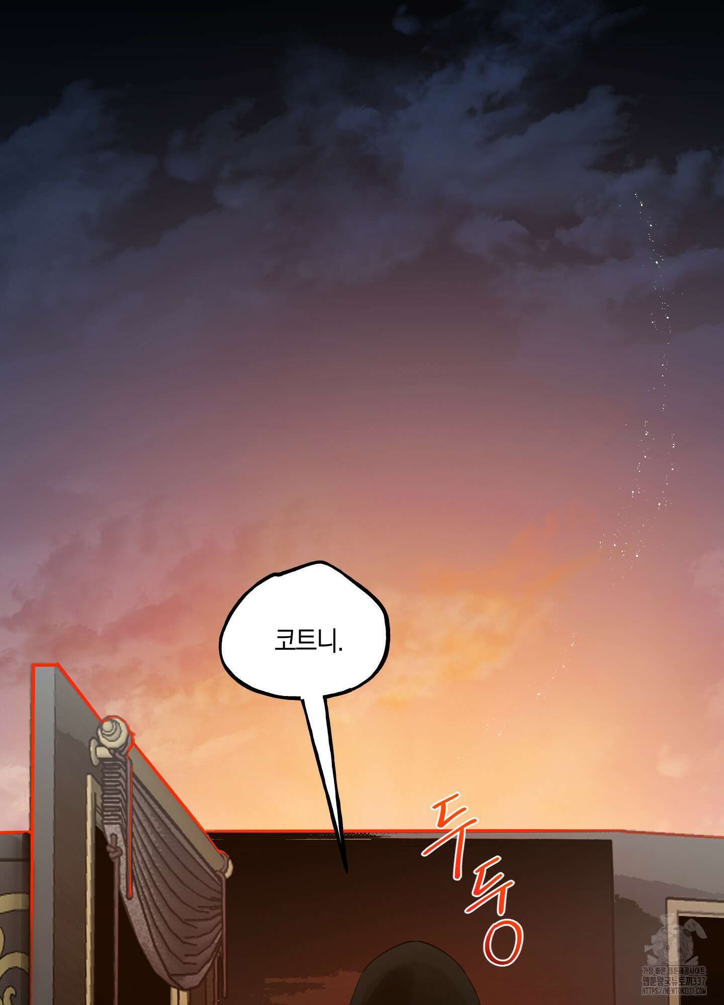 황궁의 정원에는 개가 산다 16화 6