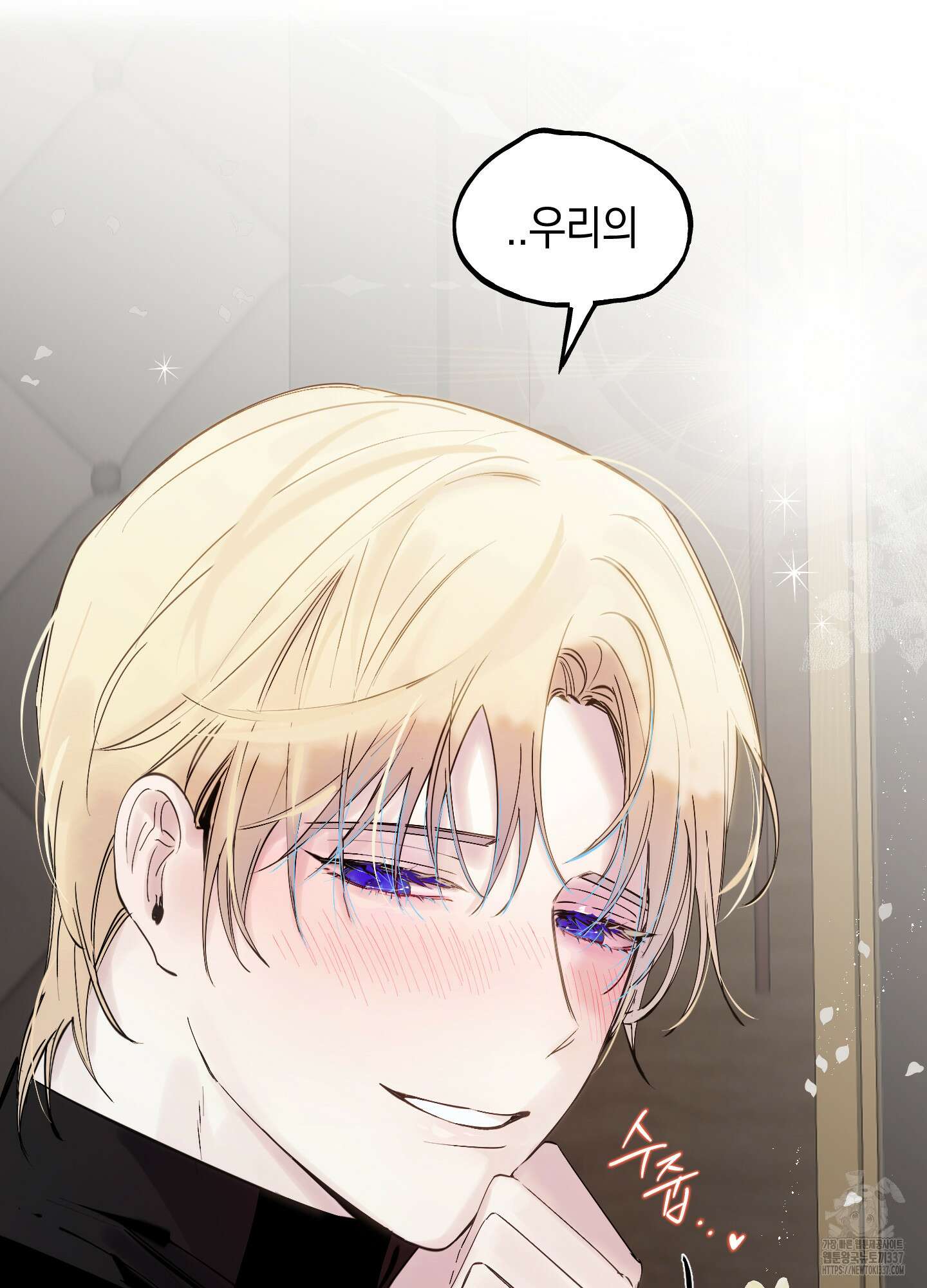 황궁의 정원에는 개가 산다 16화 17