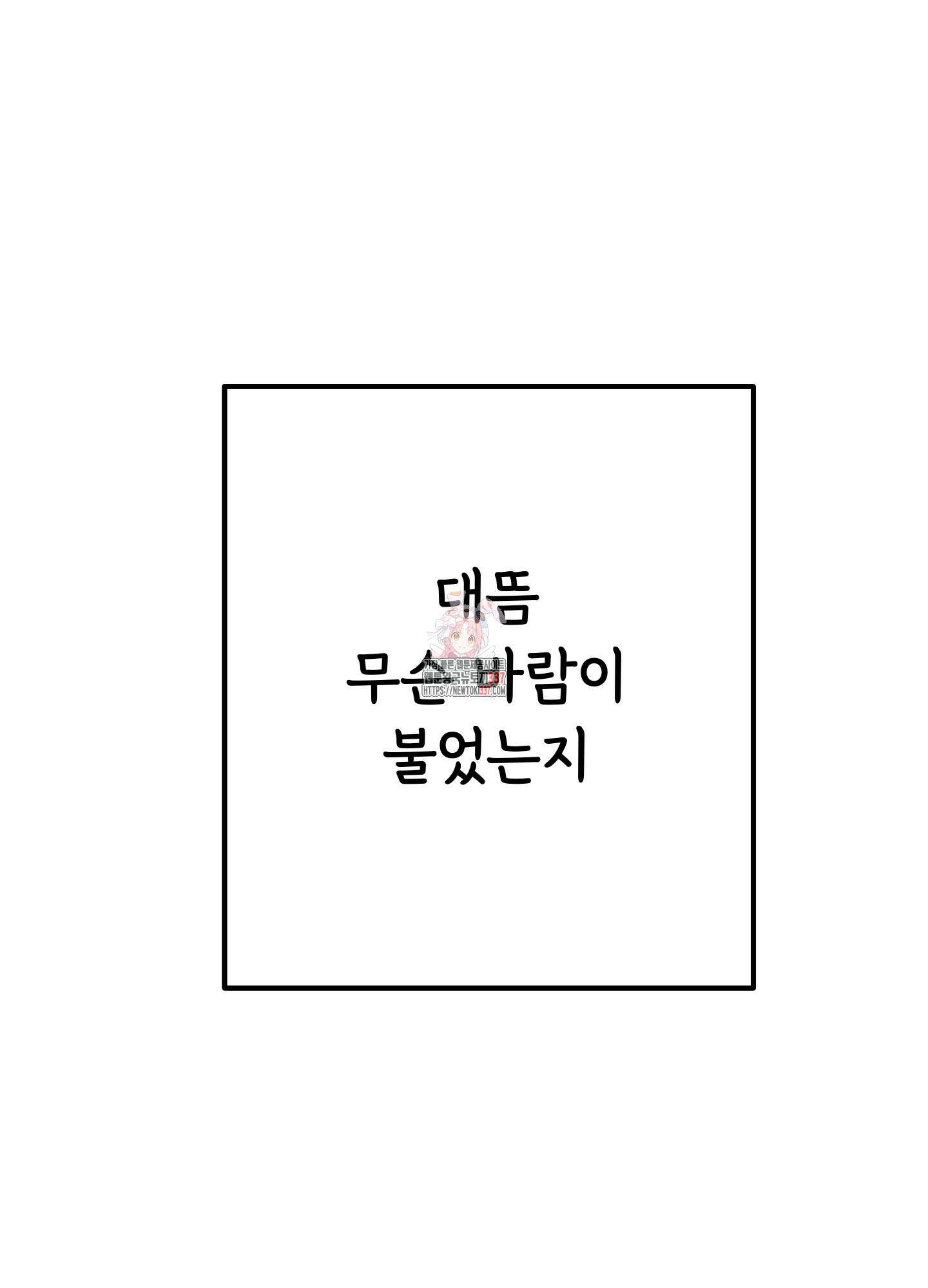 홍점 30화 1