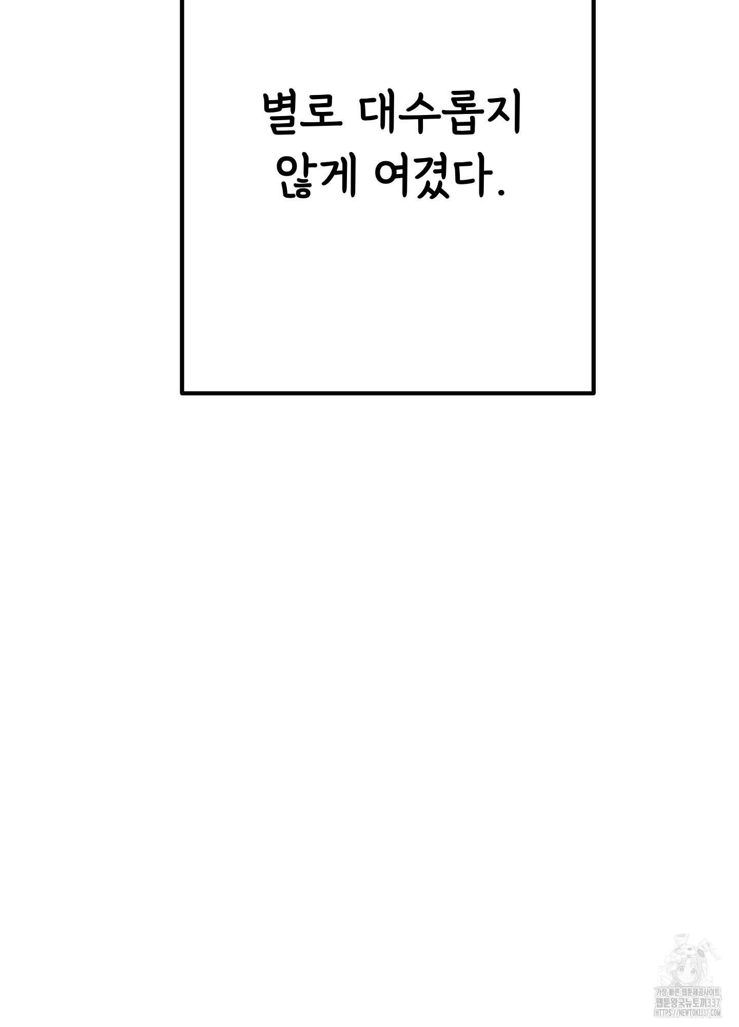 홍점 30화 8