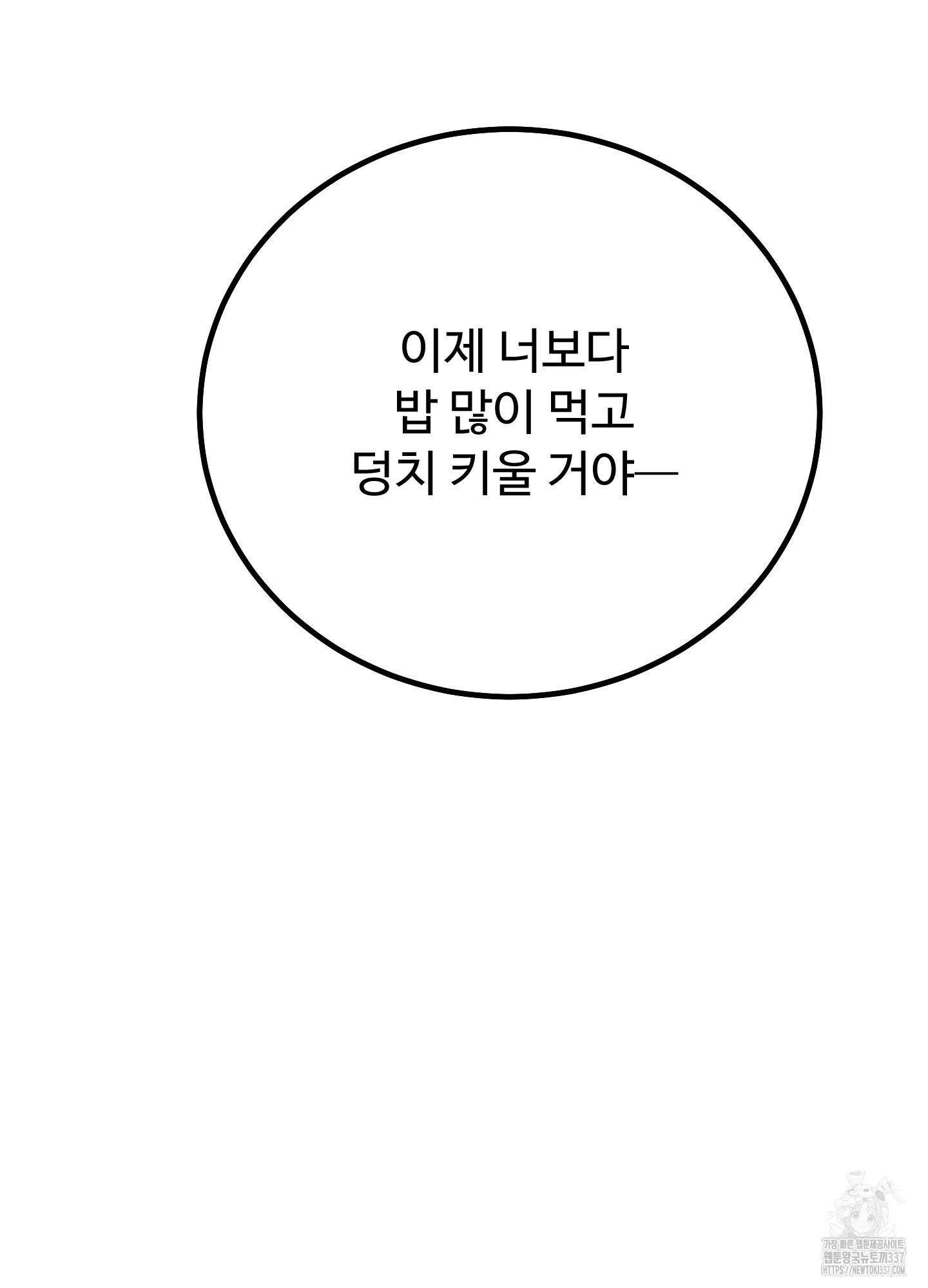 홍점 30화 16