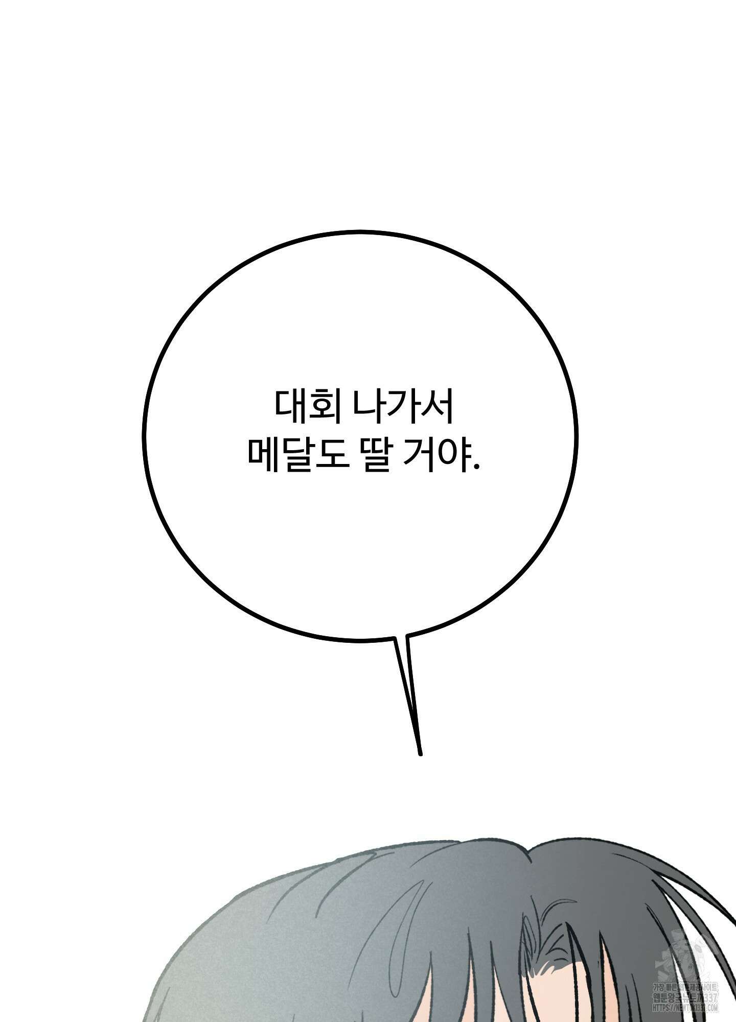 홍점 30화 17