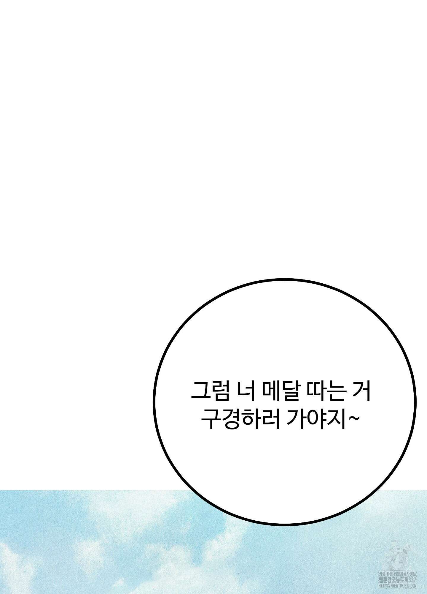 홍점 30화 25
