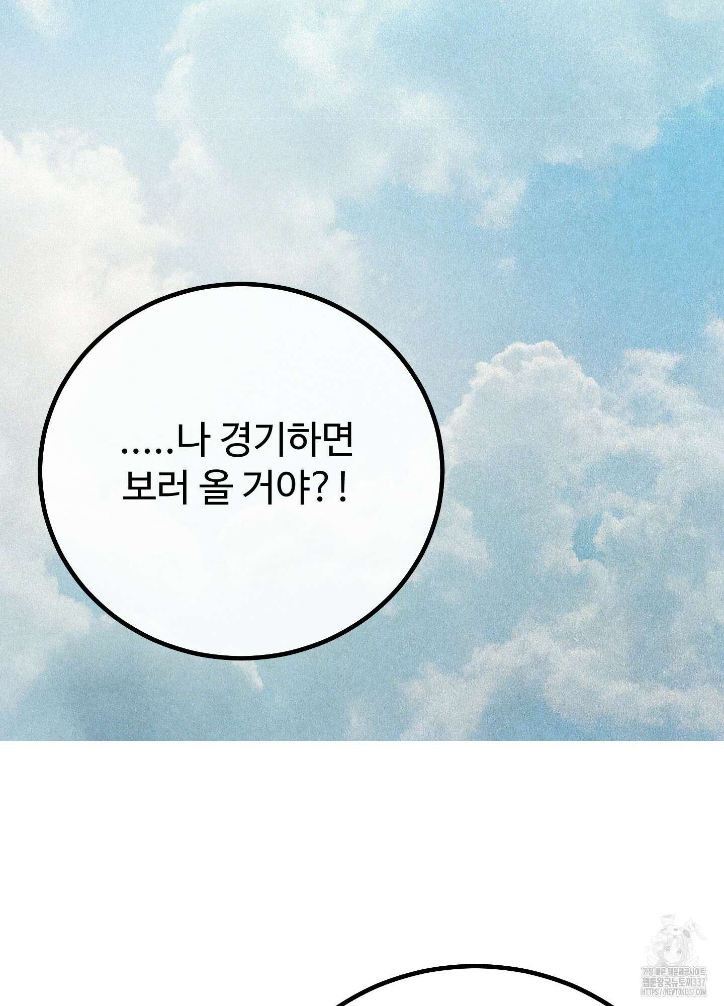 홍점 30화 26