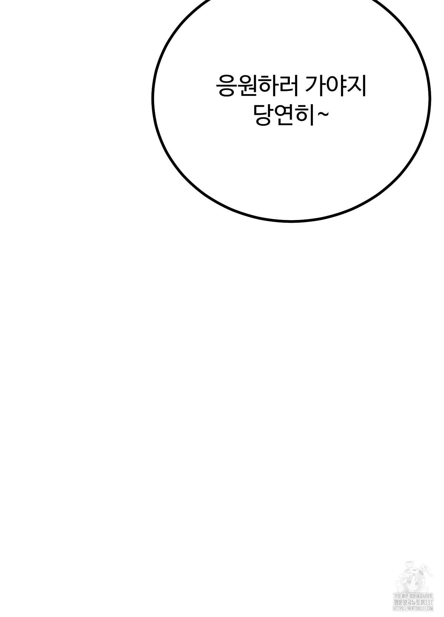 홍점 30화 27