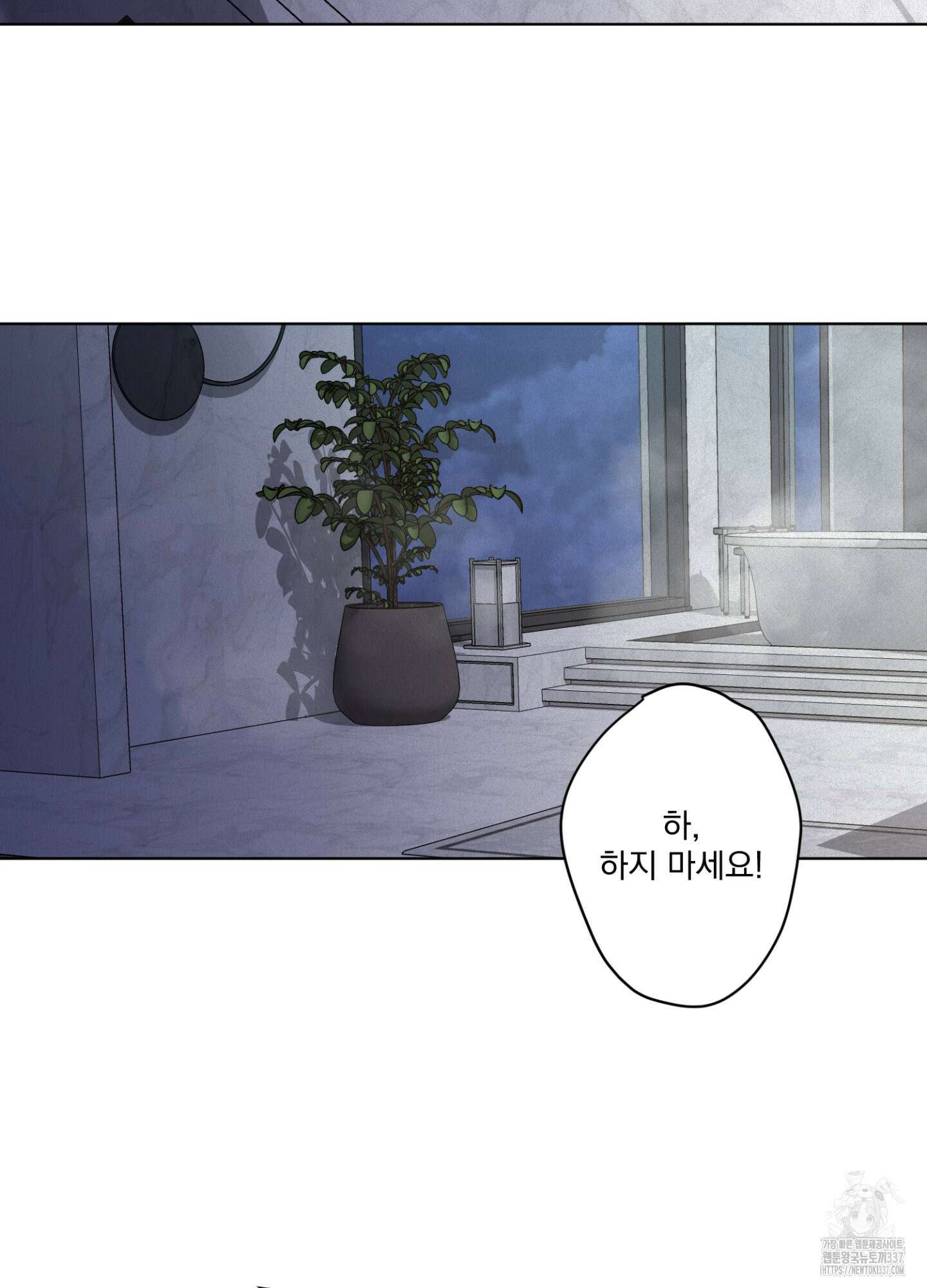 염원하소서 46화 2