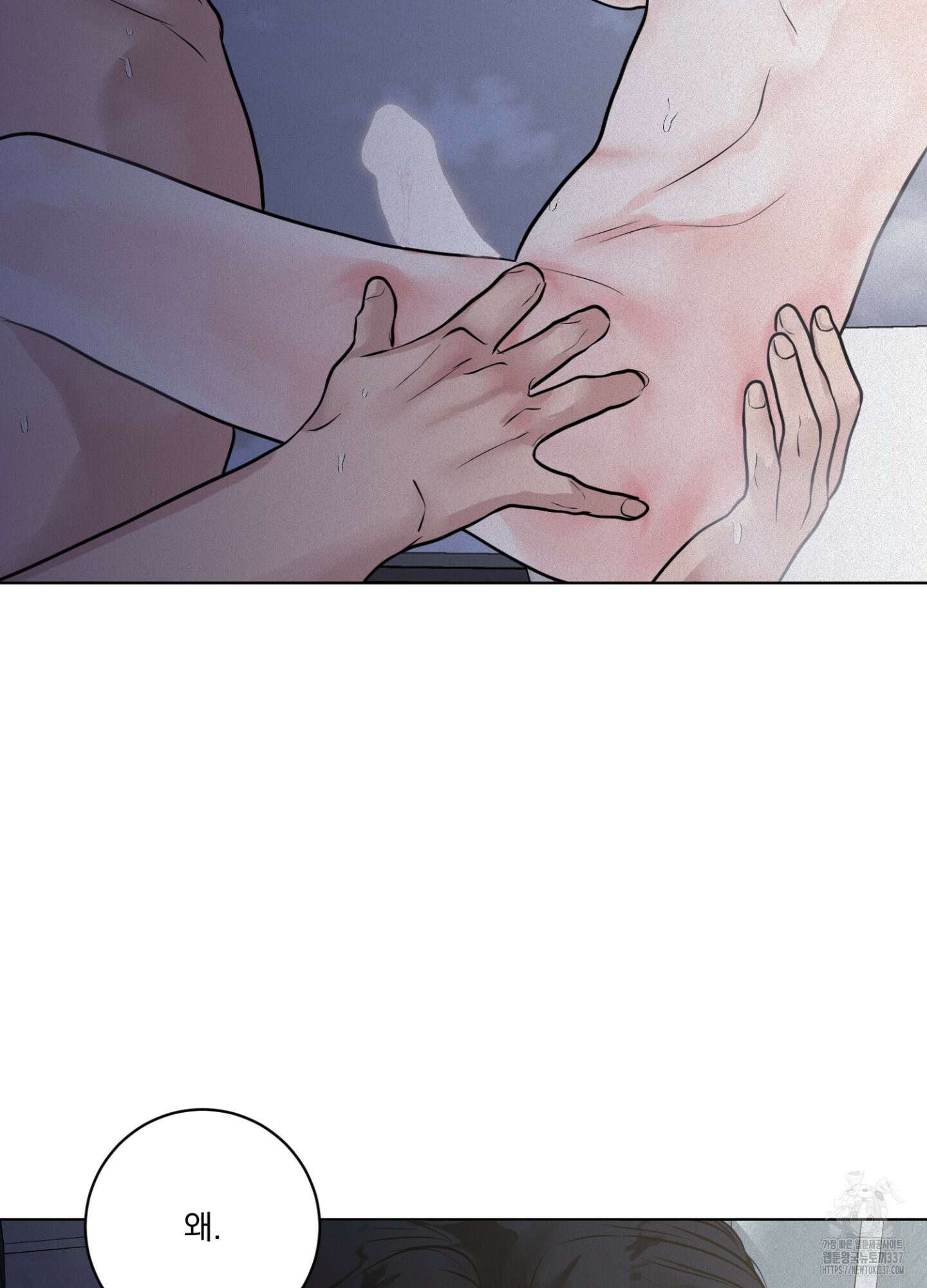 염원하소서 46화 4