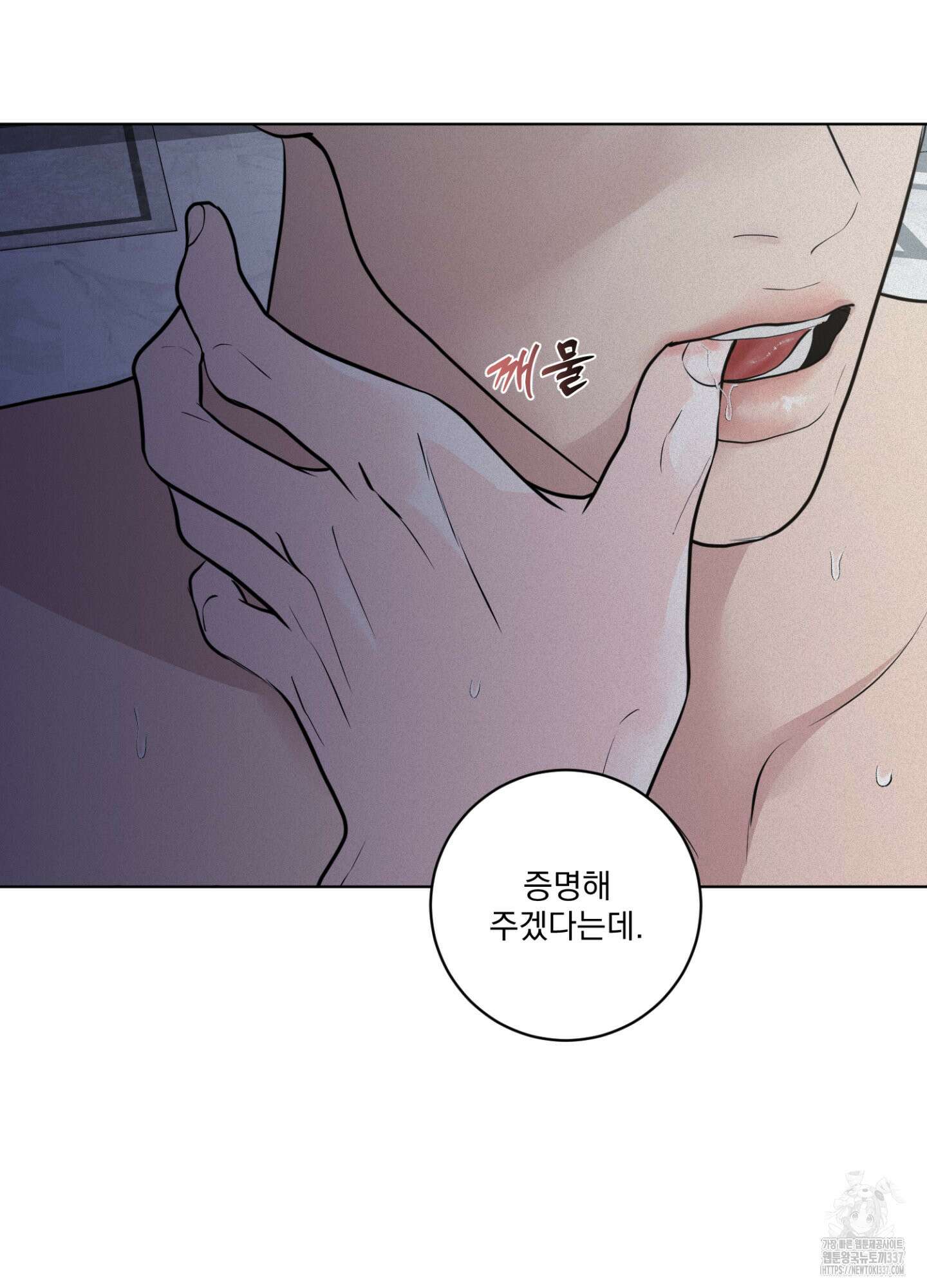 염원하소서 46화 6