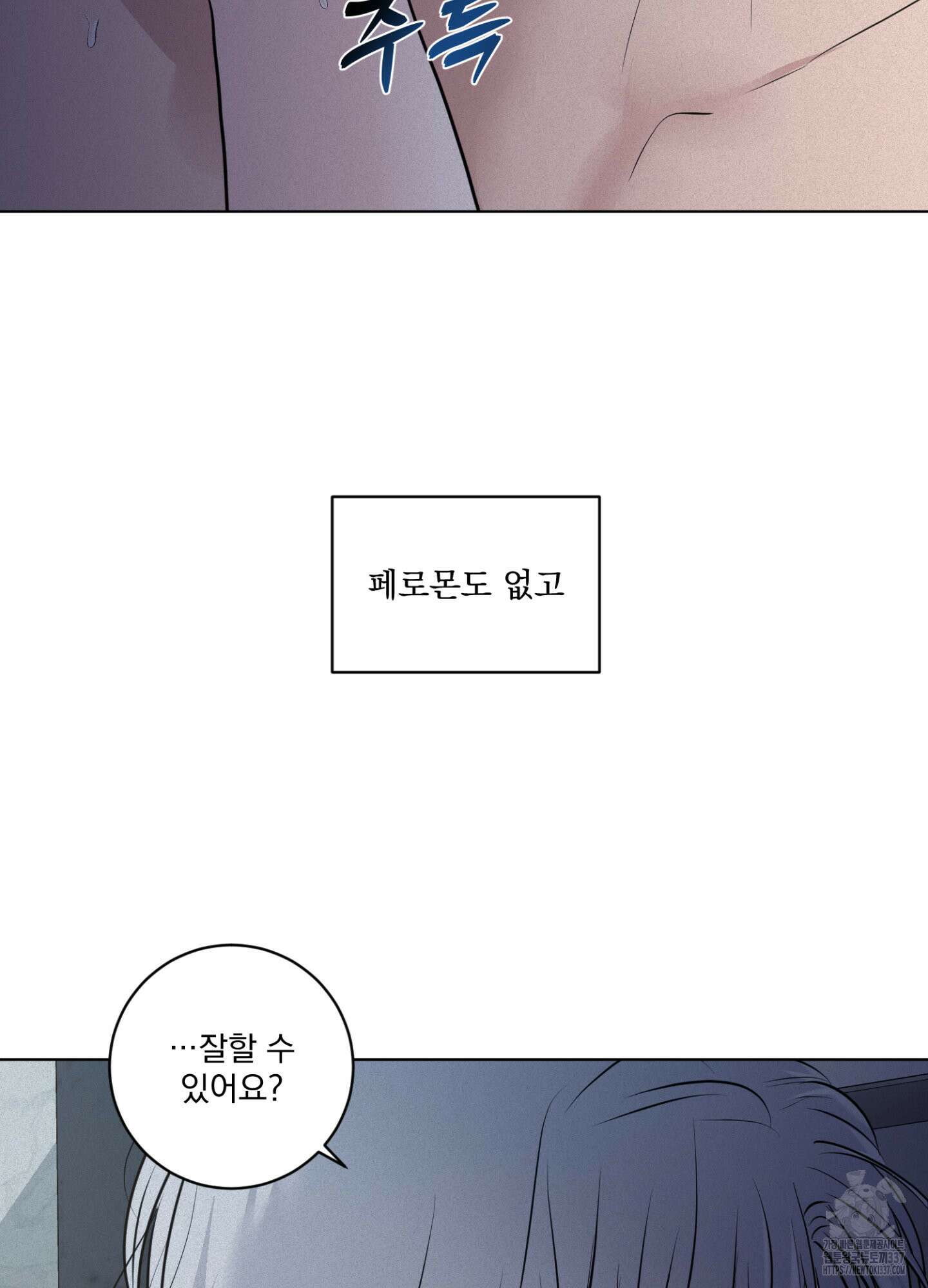 염원하소서 46화 12