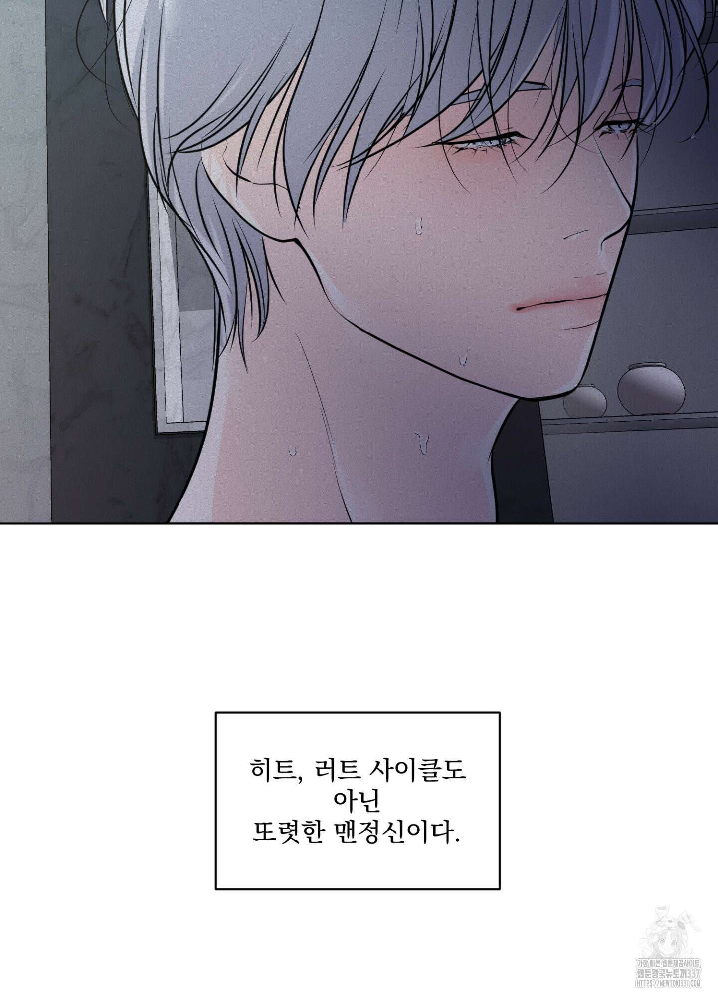 염원하소서 46화 13