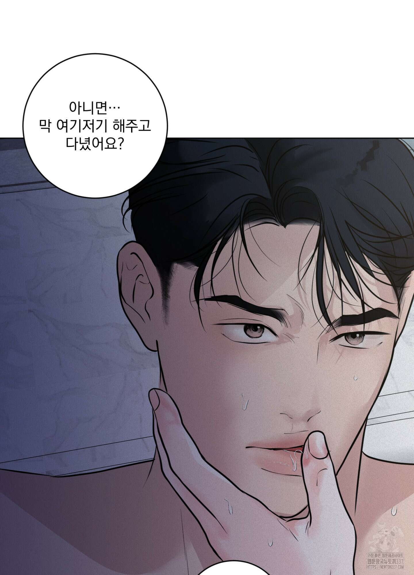 염원하소서 46화 16